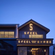 SFEEL设计师酒店(阿克苏机场金桥时光里店)