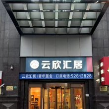 云欣汇居(上海中环百联梅川路店)