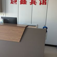 迎鑫宾馆
