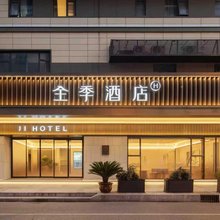 全季酒店(上海虹桥金汇路店)