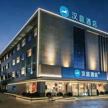 汉庭酒店(唐山曹妃甸唐海路店)