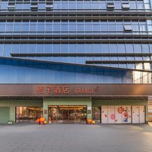 桔子酒店(深圳联投东方店)