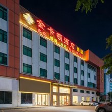 佛山金卡顿酒店(广东环境保护工程职业学院丹灶店)