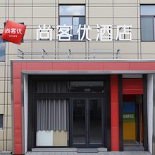 尚客优酒店(泰州老街中骏世界城店)