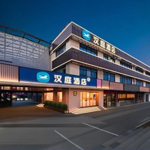 汉庭酒店(上海松江佘山国家森林公园店)
