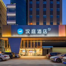 汉庭酒店(洛阳火车站王府井店)