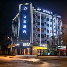 如家酒店(哈尔滨国际会展中心龙塔店)