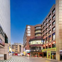 嘉禾商务酒店(西安钟楼地铁站店)