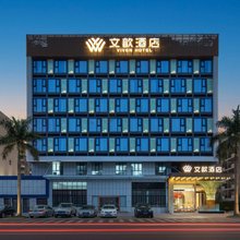 深圳文歆酒店(翻身宝安中心地铁站店)
