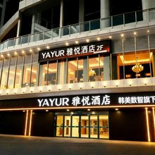 YAYUR雅悦酒店(高铁北站元鼎路地铁站店)