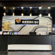 保亭椰香阁酒店