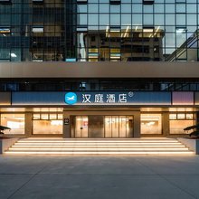 汉庭酒店(梅州彬芳大道店)