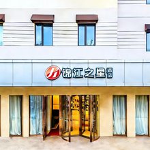 锦江之星品尚酒店(上海世博园成山路地铁站店)