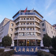 敦煌天润·颐铂酒店(敦煌夜市店)