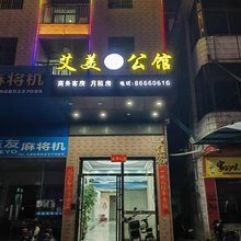 佛山艾美公馆(狮山小榄店)