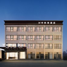 中林湾酒店(南阳火车站武侯祠店)
