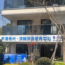 鸿鹄民宿(热海拾光店)