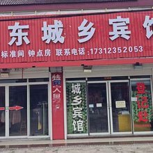 如东城乡宾馆