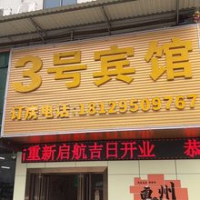 惠东十里银滩三号公寓