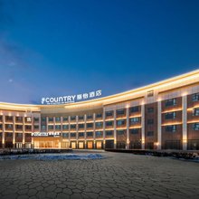 丽怡酒店(阿克苏市政府机场店)