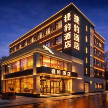 捷豹酒店(太原南站山西大学店)