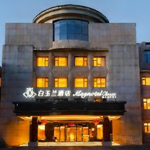 白玉兰酒店(张家口大境门店)