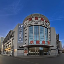 如家旗下UP华驿智旅酒店(北京亦庄万源街地铁站店)