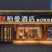 柏曼酒店(天津肿瘤医院奥体中心店)