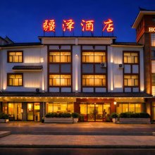 疆泽酒店
