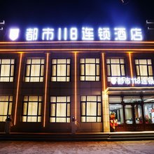 都市118连锁酒店(通辽创业大道店)