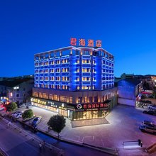 君海国际酒店(慈溪观海卫店)