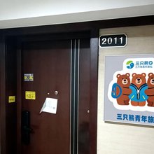 三只熊青年旅舍(黄土岭店)