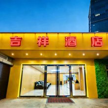 吉祥青旅酒店(武汉高铁站店)