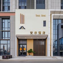 忻州青年酒店(师范学院外国语学校店)