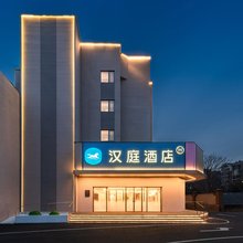汉庭酒店(北京亦庄科创一街店)