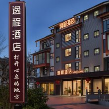 逸程酒店(七十二奇楼高铁站店)