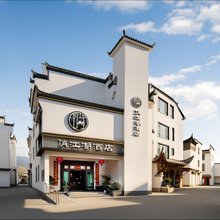 俏江湖酒店(宏村景区店)