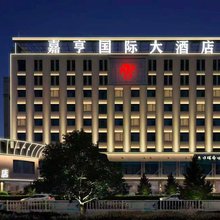 张掖嘉亨国际大酒店(市政府大佛寺店)