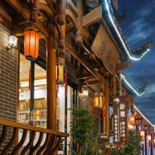 拾樂民宿(张家界天门山索道店)