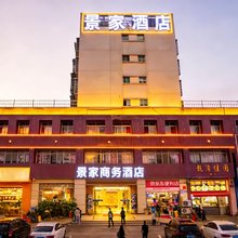 景家商务酒店(赣州火车站店)