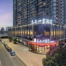 如家云上四季酒店(龙港店)
