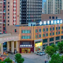 四季假日酒店(大同云冈路店)