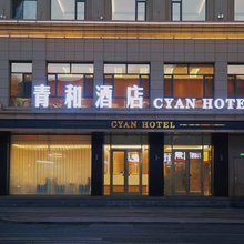 呼和浩特青和酒店(万达广场国际会展中心店)