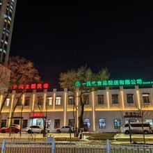 凡间主题民宿(哈尔滨火车站南广场店)