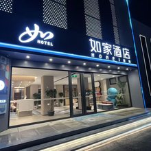 如家·neo天津宝坻劝宝购物广场酒店