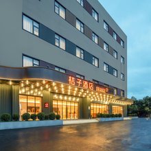 桔子酒店(南京仙林大学城亚东广场店)