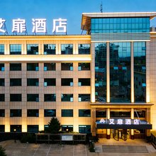 艾扉(长治襄垣太行路东湖公园店)