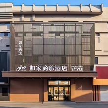 如家酒店(杭州西湖湖滨武林路中心店)