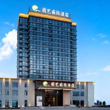 园艺国际酒店(广州宝能演艺中心香雪地铁站店)