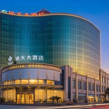 江陵锦天大酒店(江陵车站店)